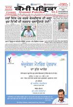 Qaumi Patrika (Punjabi)
