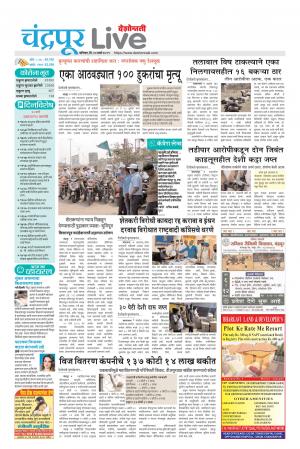 chandrapur live