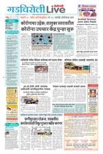 Gadchiroli Live