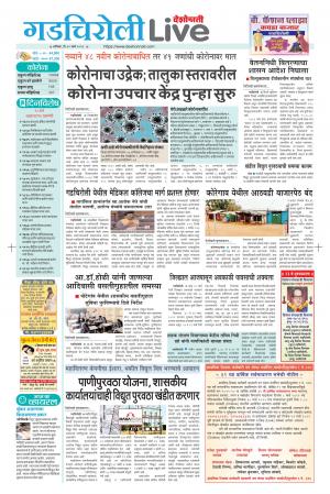 gadchiroli live