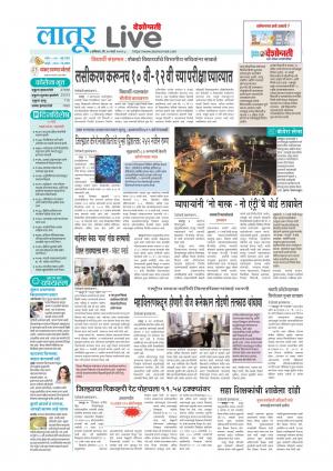 latur live