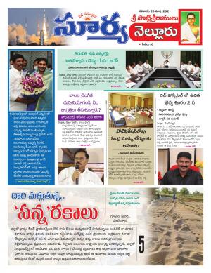 Saturday 20 March,2021