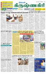 Krishnagiri-Salem Supplement