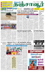 Thanjavur-Trichy Supplement