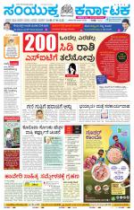 Namma Bengaluru, ಬೆಂಗಳೂರು