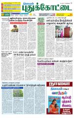 Pudukkottai-Trichy Supplement
