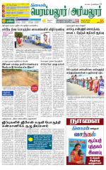 Perambalur-Trichy Supplement