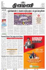 Dinamani - Tiruvannamalai