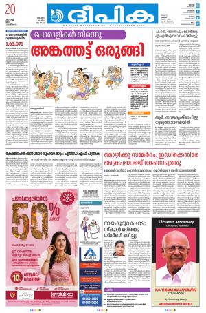 Deepika 20 march 2021