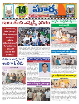 Saturday 20 March,2021