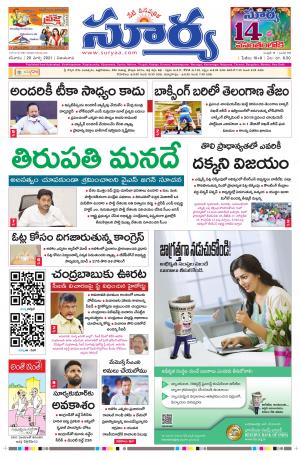 Saturday 20 March,2021