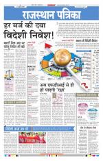 Jodhana Patrika