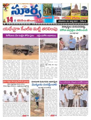 Saturday 20 March,2021