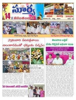 Saturday 20 March,2021