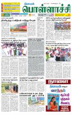 Pollachi-Coimbatore Supplement