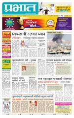 पिंपरी-चिंचवड आवृत्ती