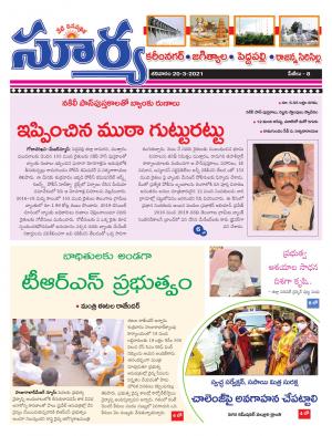 Saturday 20 March,2021