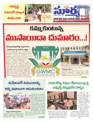 Saturday 20 March,2021