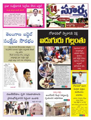 Saturday 20 March,2021