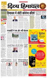 Divya Himachal Chandigarh+Mera Shimla +Aastha