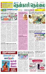 Nellai District-Tirunelveli Supplement