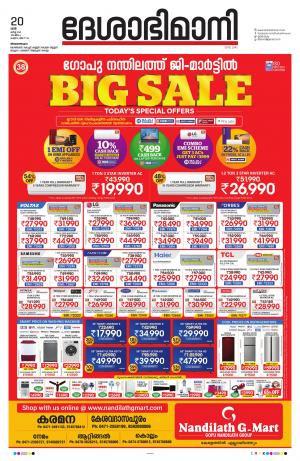 Thiruvananthapuram, 20th March 2021