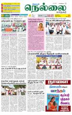 Nellai City-Tirunelveli Supplement