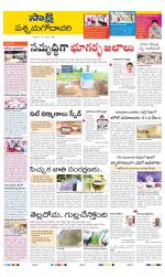 West Godavari District