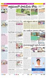 West Godavari Constituencies