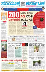 Namma Bagalakote, ಬಾಗಲಕೋಟೆ