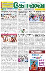 Coimbatore Supplement