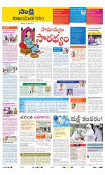 Vijayanagaram District