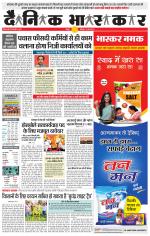 नागपुर-विदर्भ