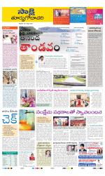 East Godavari District