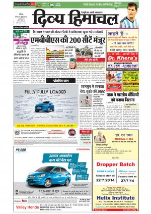 Divya Himachal Chandigarh