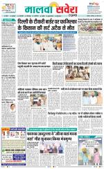 Firozpur / Fazilka Savera