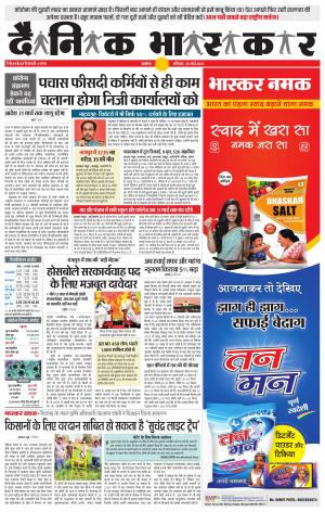 अकोला सिटी