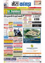 Divya Himachal Dharamsala+ Mera Kangra +Aastha