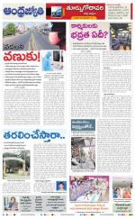 East Godavari District