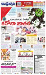 Rangareddy District