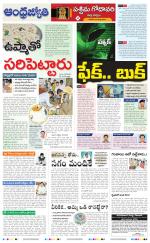 West Godavari District