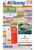 Divya Himachal Dharamsala+Mera Bilaspur +Aastha