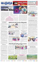 Rajanna Sircilla District