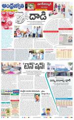 Nagarkurnool District