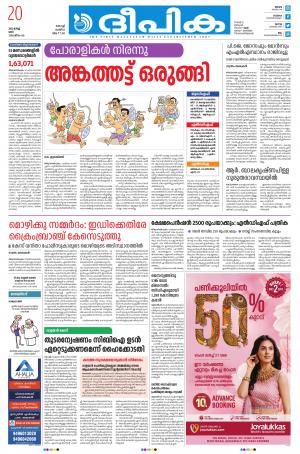 Deepika 20 march 2021