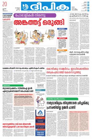 Deepika 20 march 2021