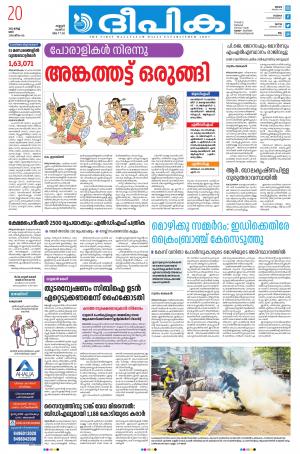 Deepika 20 march 2021