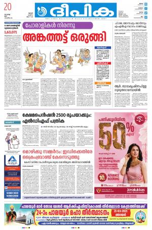 Deepika 20 march 2021