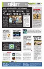 उत्तर प्रदेश