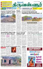 Tiruvellore-Chennai Supplement